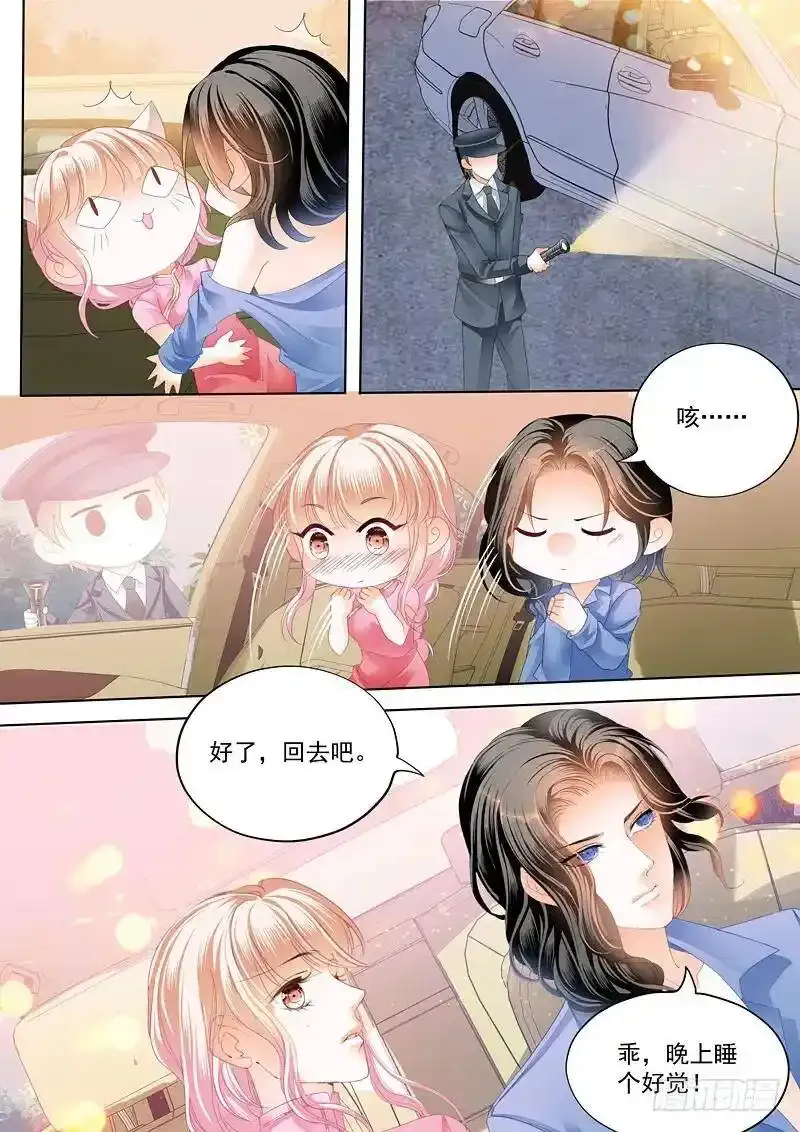 霸道小叔请轻撩漫画全集免费看漫画,卫钏失踪了4图