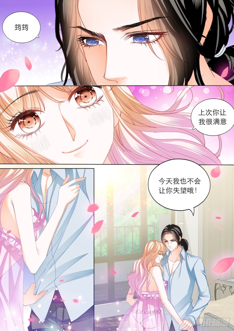 霸道小叔请轻撩漫画免费阅读小说漫画,性情大变4图