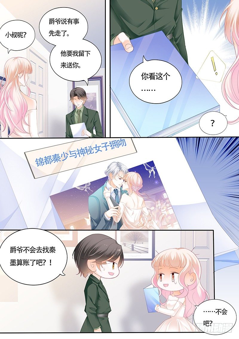 霸道小叔请轻撩在线看漫画,我大概是疯了5图