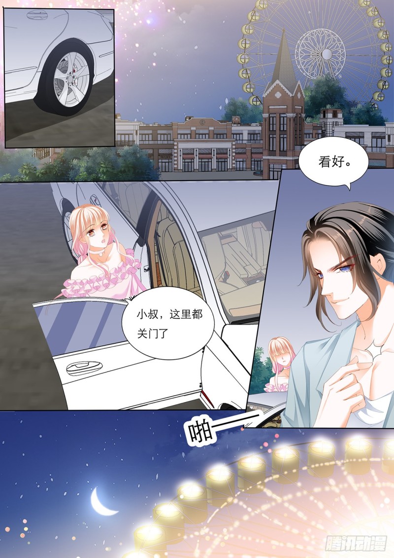 霸道小叔请轻撩oh漫画,替你找回记忆5图