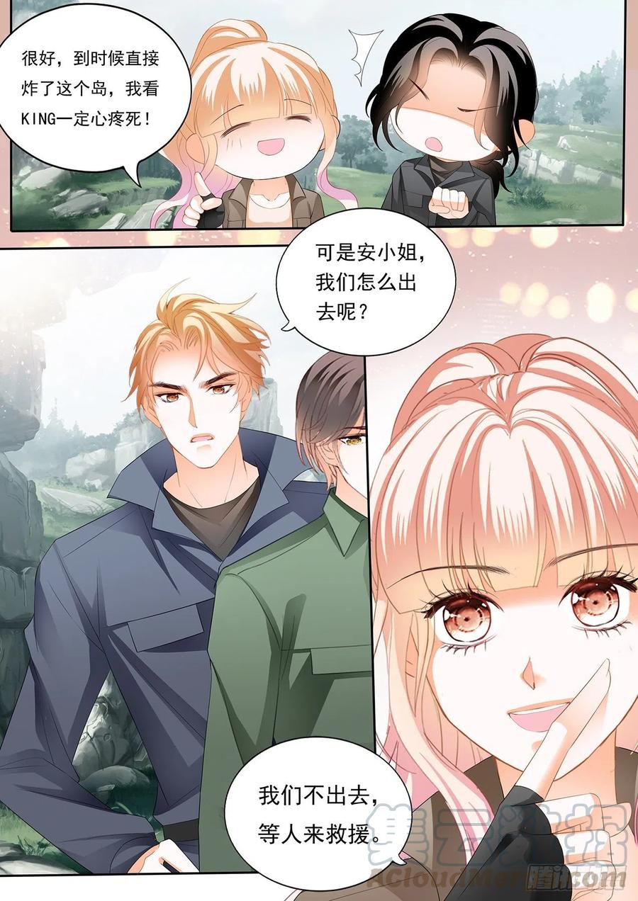 霸道小叔请轻撩动漫免费下拉式漫画,受了刺激就会变？！4图