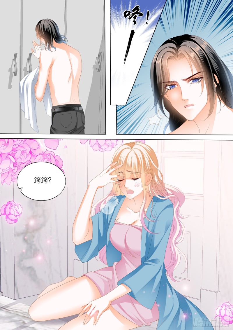 霸道小叔请轻撩免费完整版漫画,令人满意的药效3图