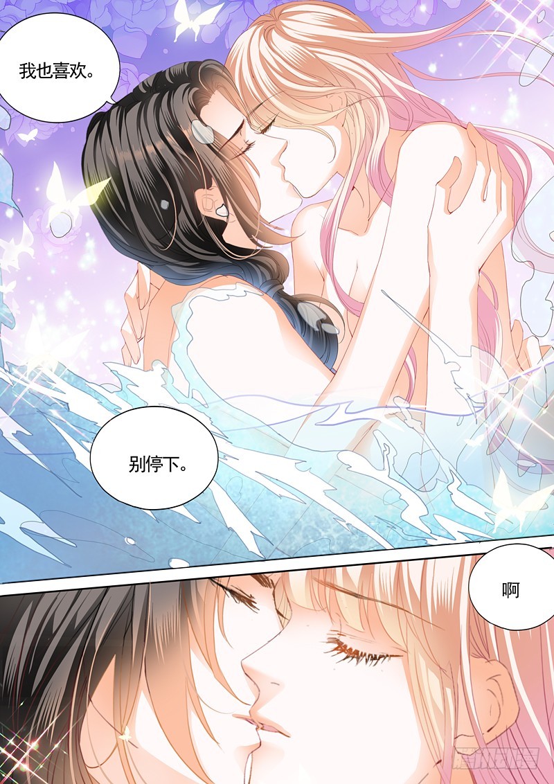 霸道小叔请轻撩全文免费阅读漫画,你原本是我的4图