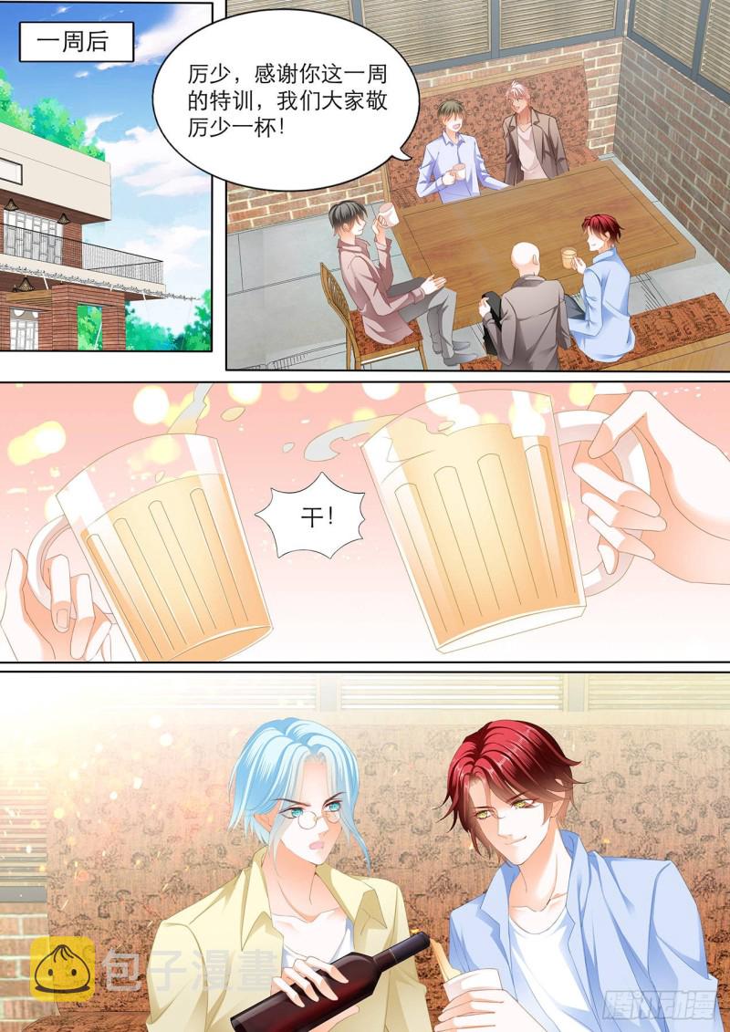 霸道小叔请轻撩全文阅读漫画,小七，过来睡觉3图
