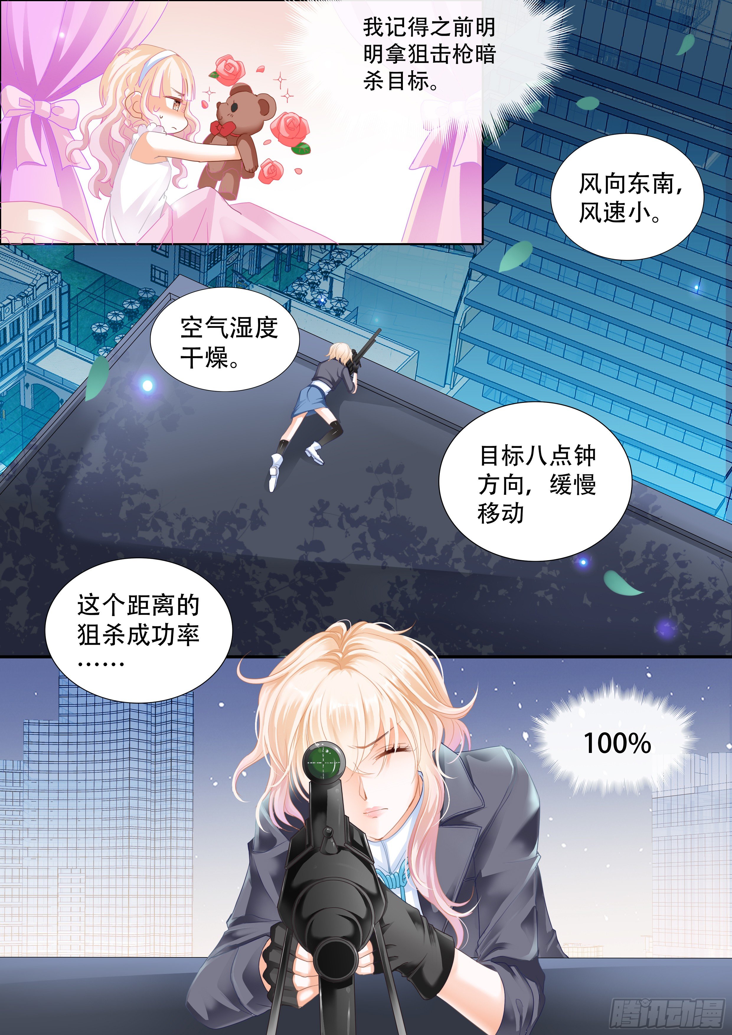 霸道小叔请轻撩漫画免费下拉式6漫画酷漫漫画,穿回十年前？！4图