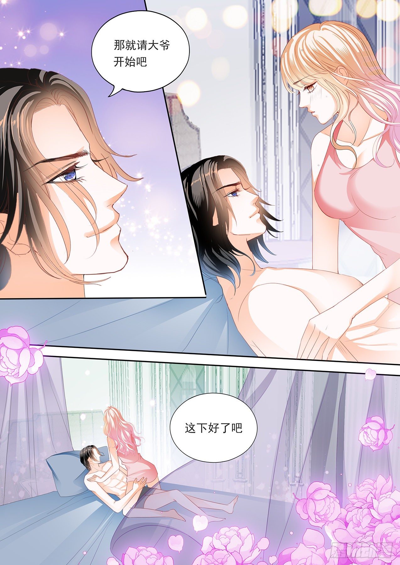霸道小叔请轻撩免费完整版漫画,叫老公5图