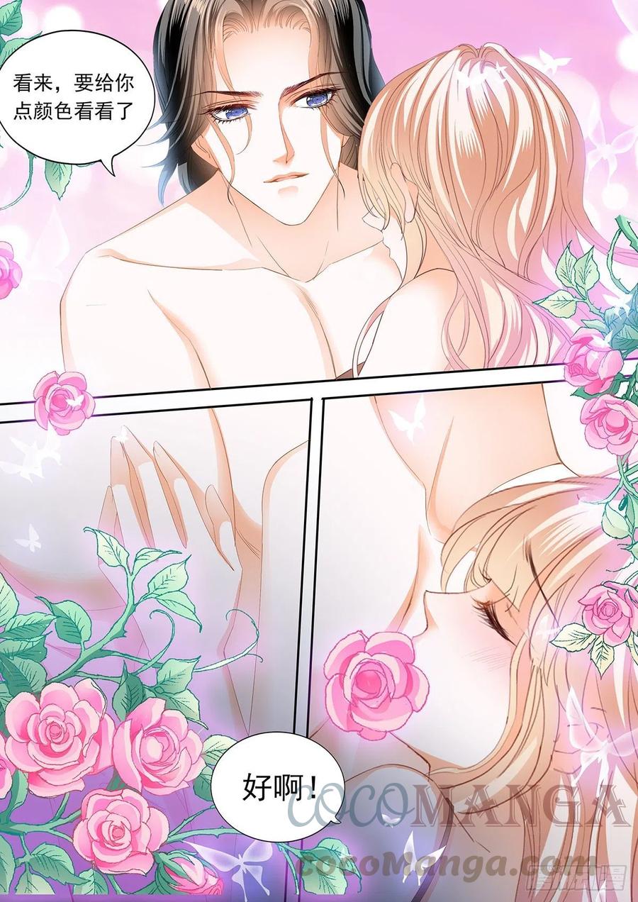 霸道小叔请轻撩免费漫画版漫画,暴力点？5图
