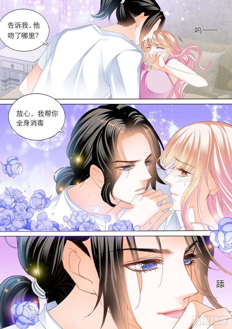 霸道小叔请轻撩漫画6漫画,继续“消毒”5图