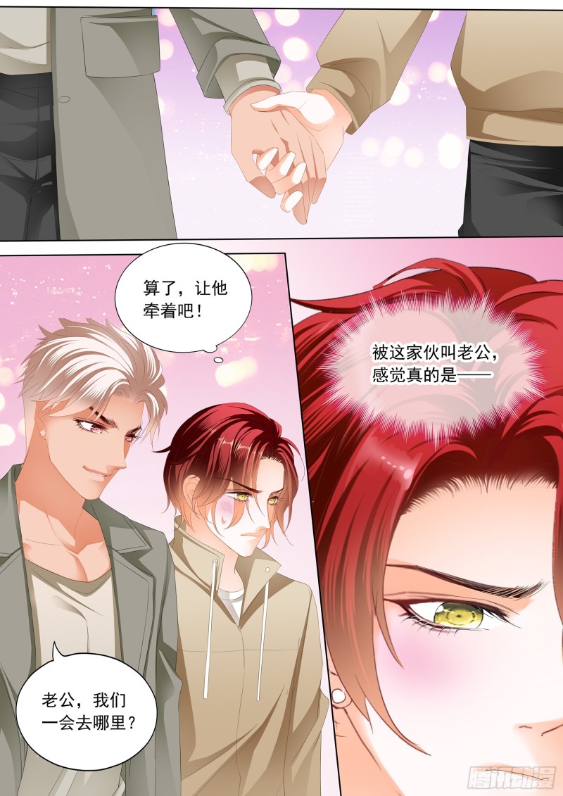 霸道小叔请轻撩免费下拉式漫画酷漫屋漫画,用自己答谢你5图