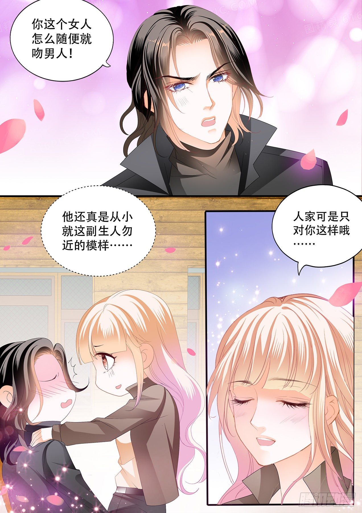 霸道小叔请轻撩漫画免费漫画,“特训”3图