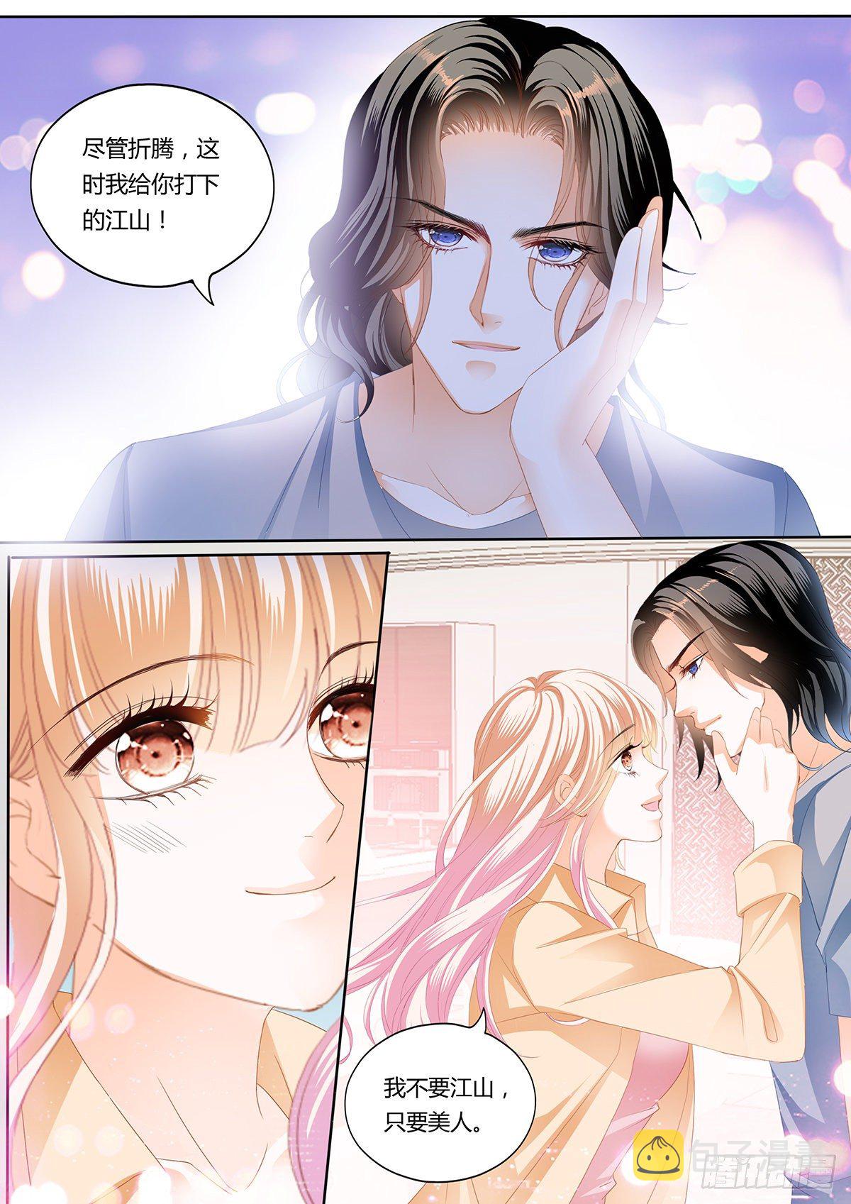 霸道小叔请轻撩免费漫画版漫画,我为你打下的江山4图