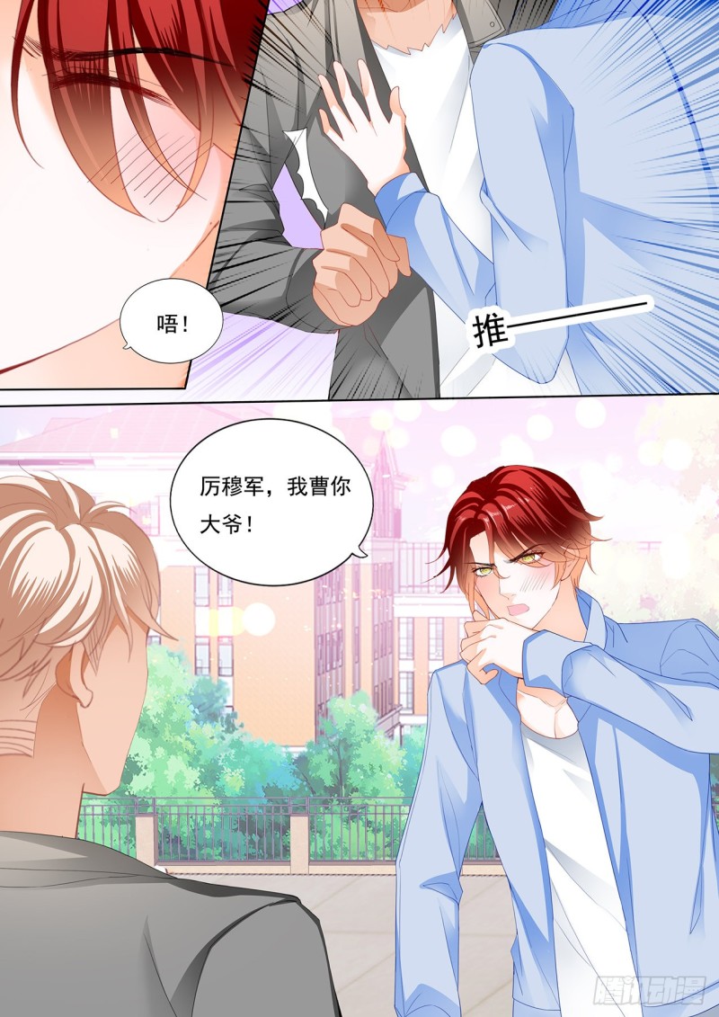 霸道小叔请轻撩免费阅读奇漫屋漫画,叫声哥听听？4图
