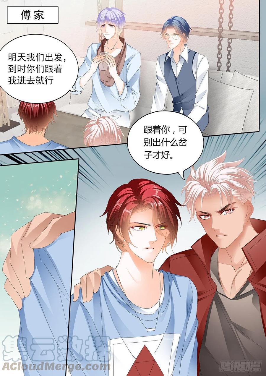 霸道小数轻轻撩免费下拉式奇漫屋漫画,亲爱的，我想你了3图
