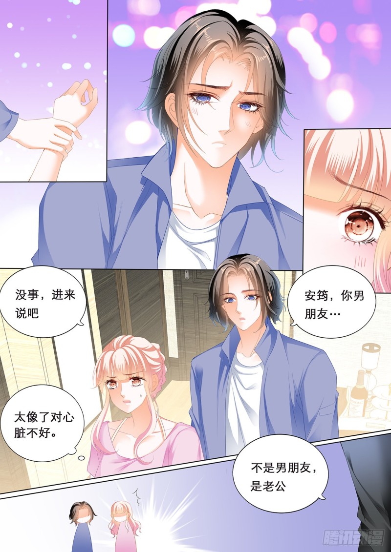 霸道小叔请轻撩免费小说漫画,我们继续3图