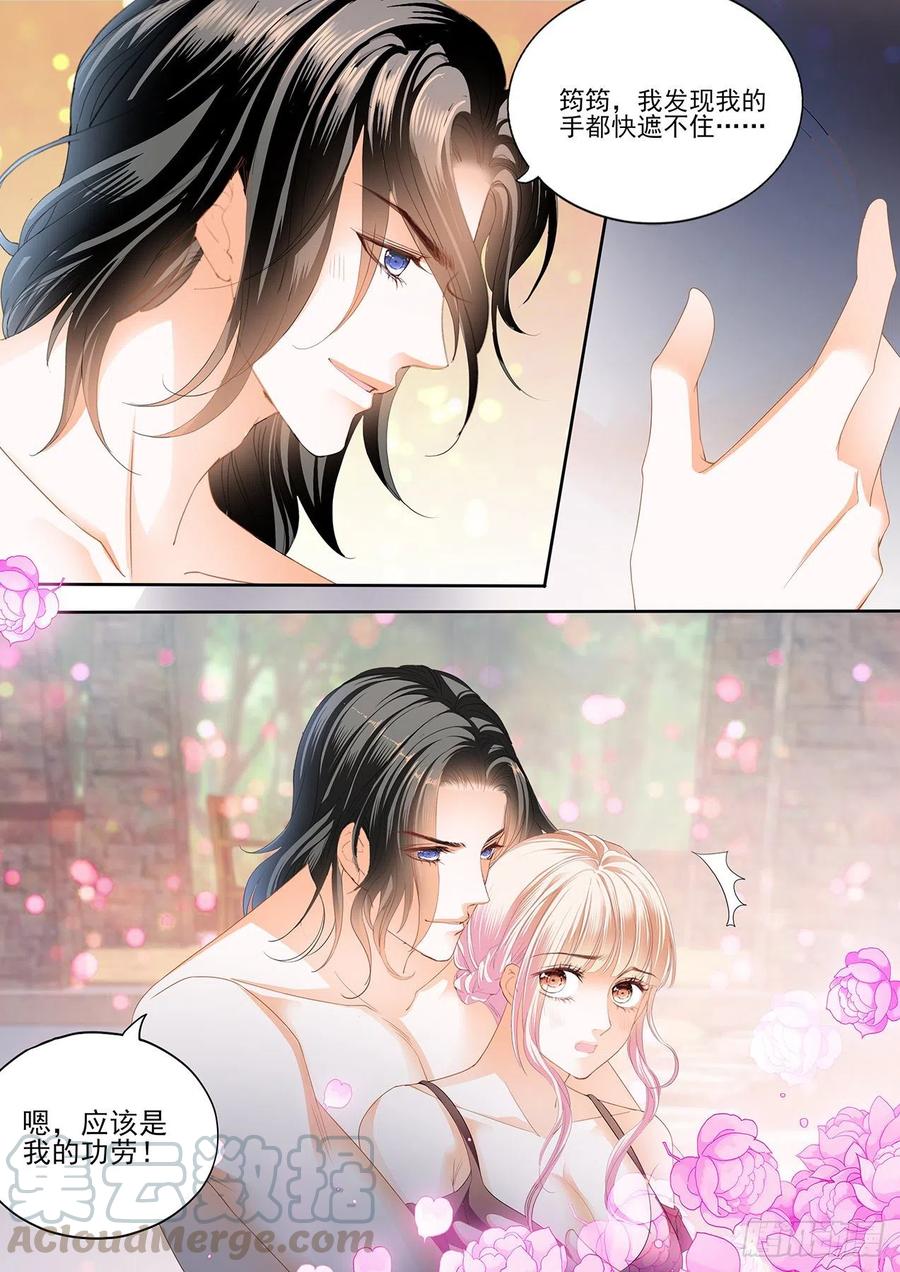 霸道小叔请轻撩免费漫画113章漫画,大战正酣4图