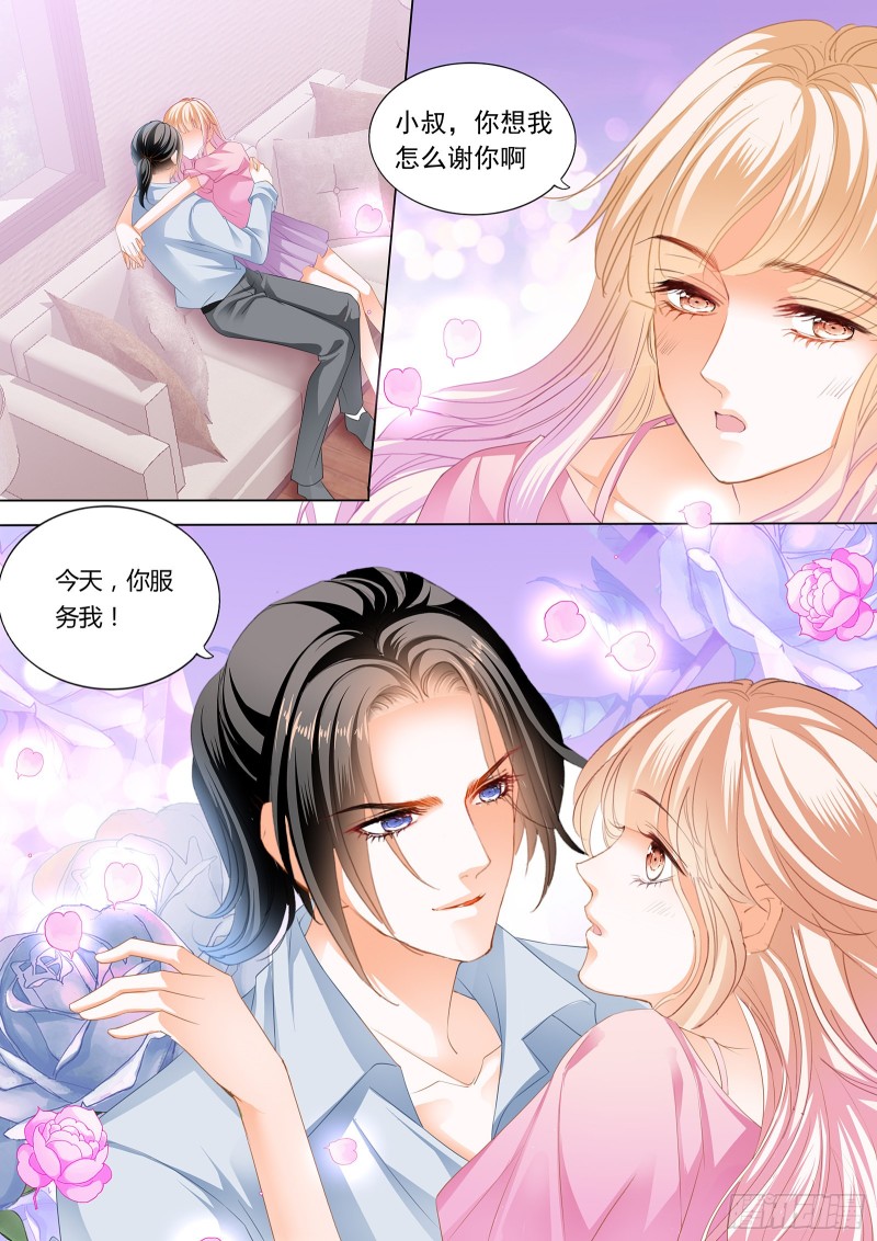 霸道小叔请轻撩漫画免费漫画星球漫画,来把我喂饱5图