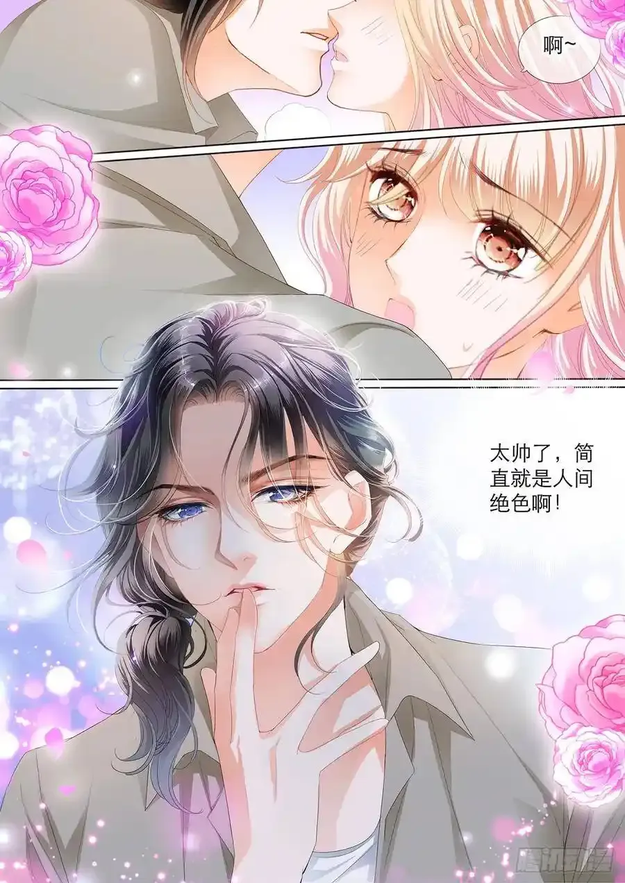 霸道小叔请轻撩全文阅读漫画,在厨房要你5图