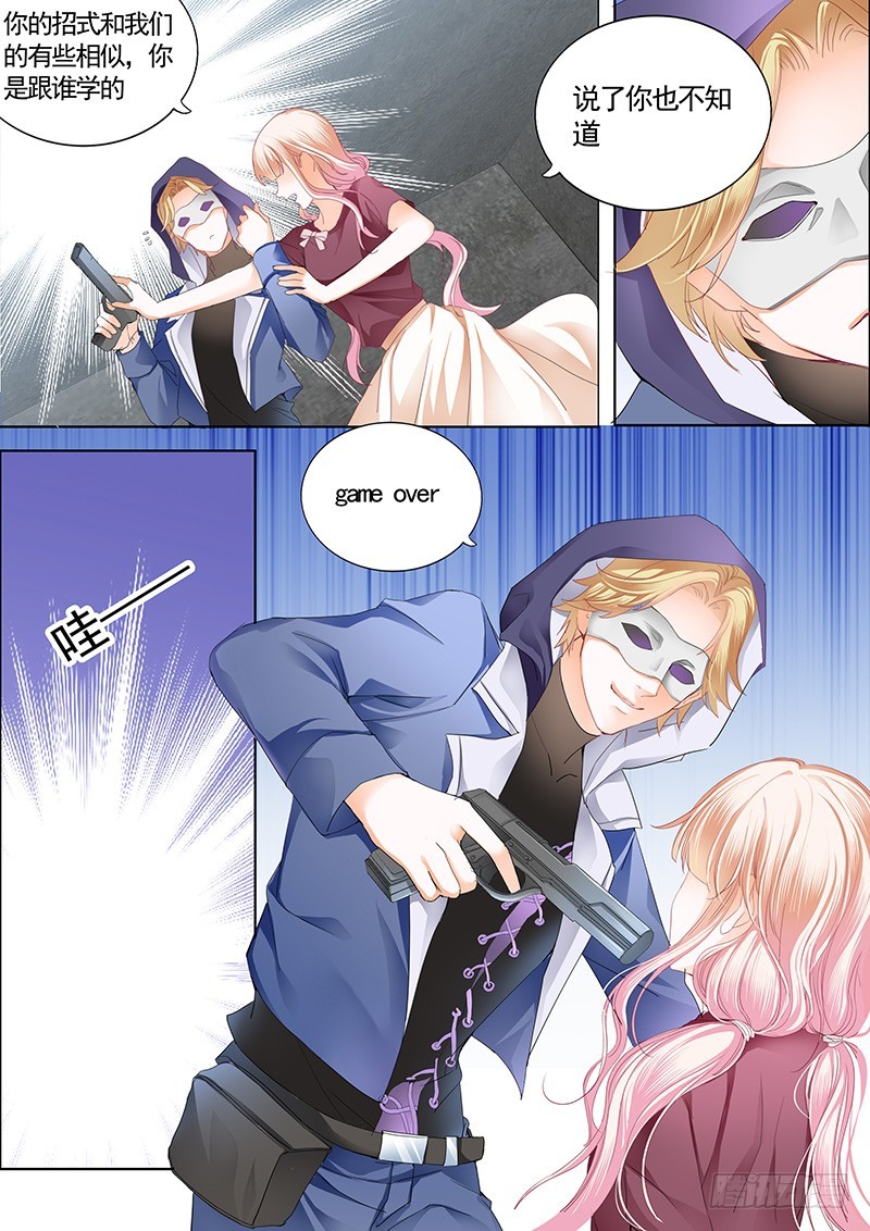 霸道小叔请轻撩免费漫画113章漫画,厉穆军，我槽你大爷5图