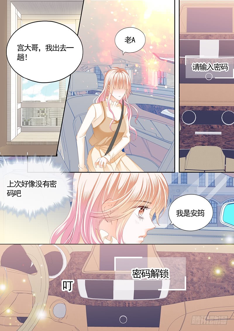 霸道小叔请轻撩全文阅读漫画,挖角翟天临5图