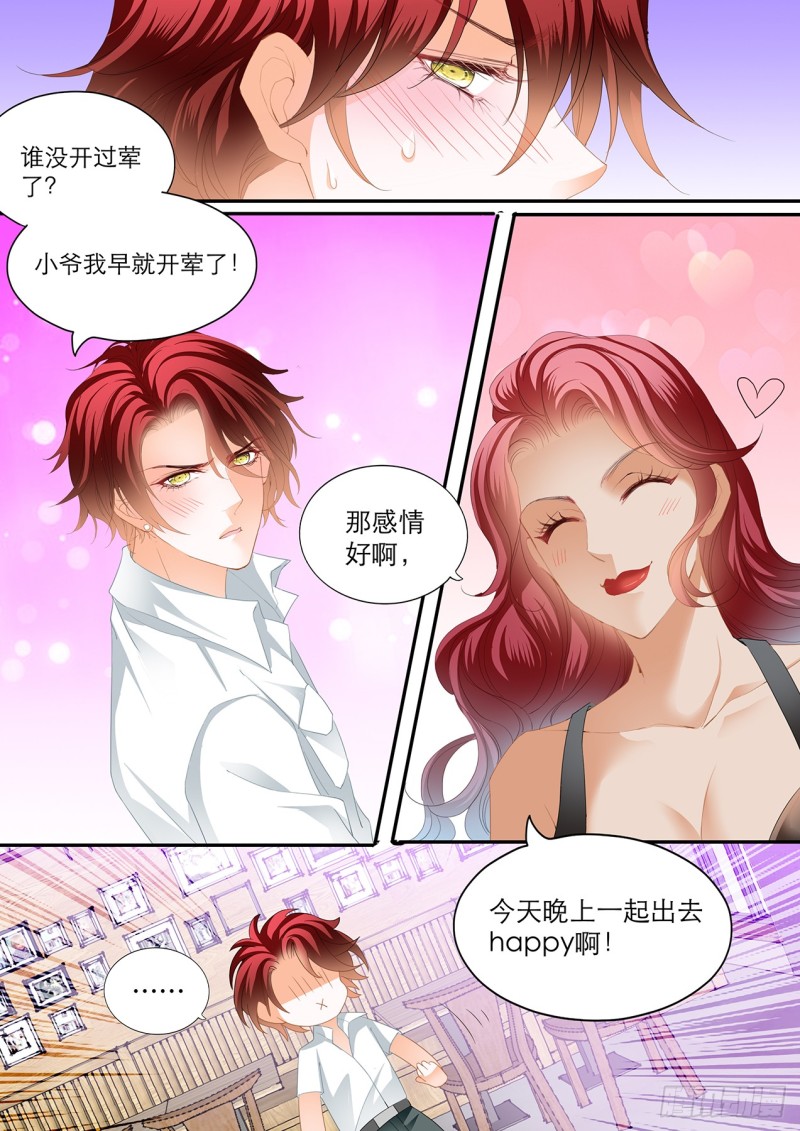 霸道小叔请轻撩免费阅读全文漫画,大彤调戏小七5图
