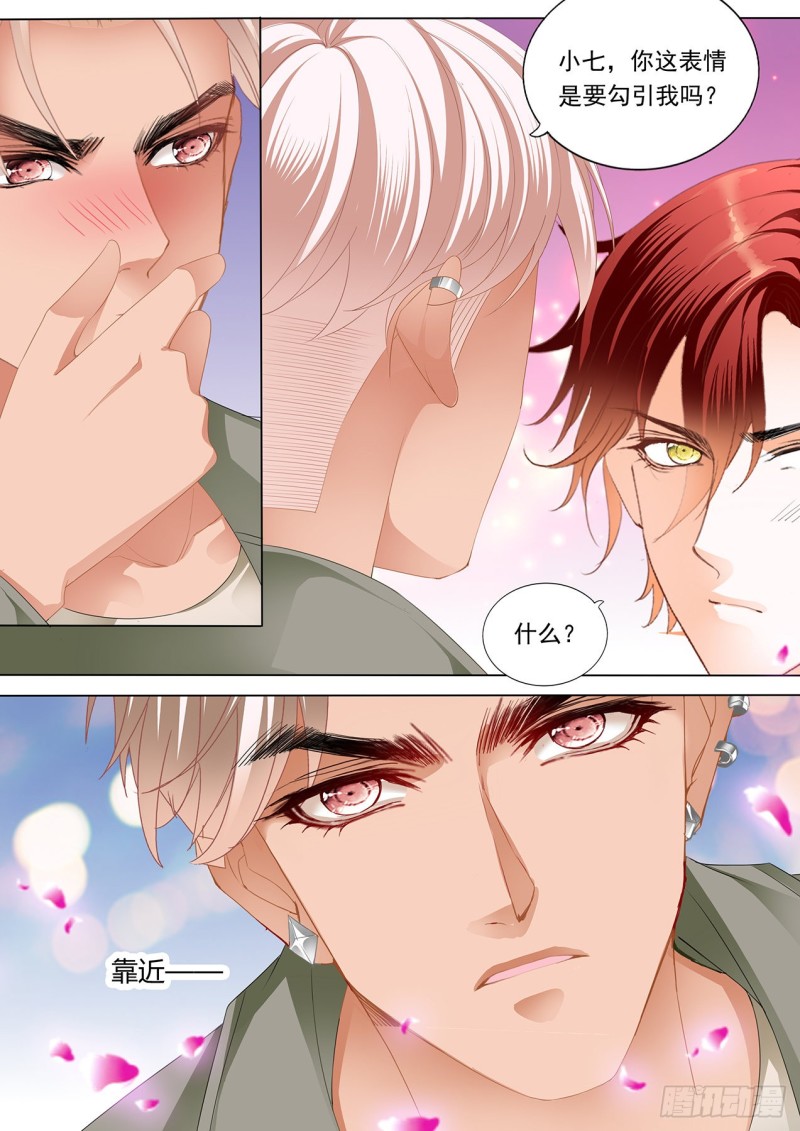 霸道小叔请轻撩漫画免费下拉式6漫画酷漫画,小七你这是勾引我？3图