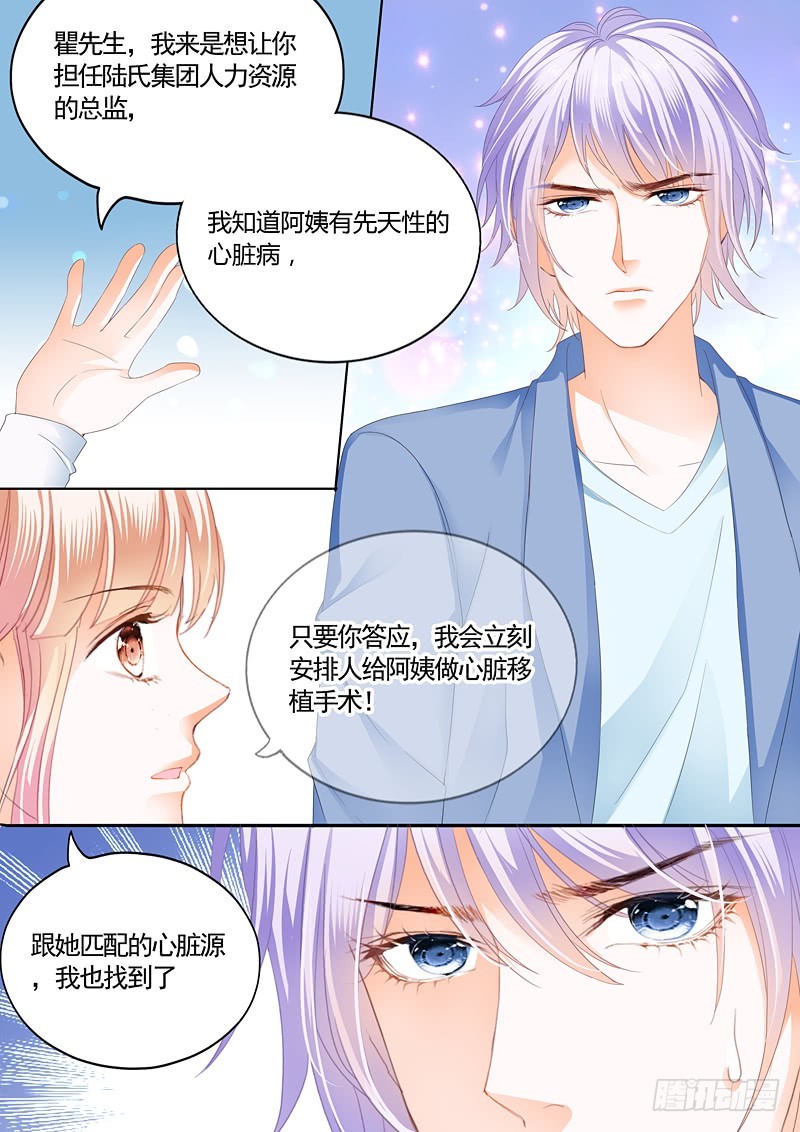 霸道小叔请轻撩免费漫画186漫画,为陆柒做早饭3图