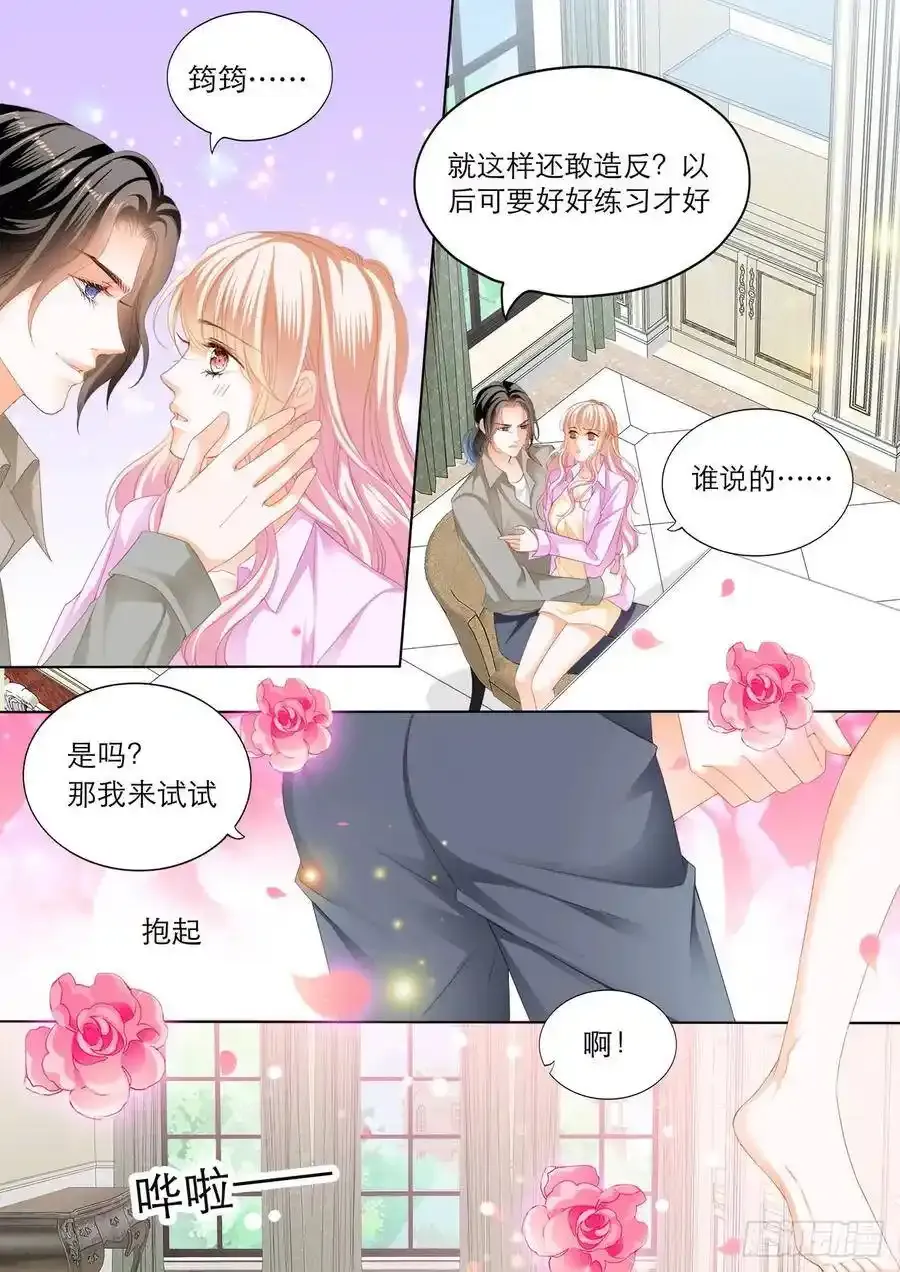 霸道小叔请轻撩全文阅读漫画,在厨房要你3图