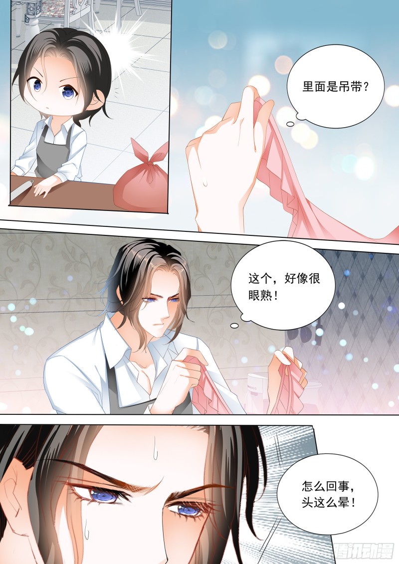 霸道小叔请轻撩oh漫画,小叔又犯病了4图