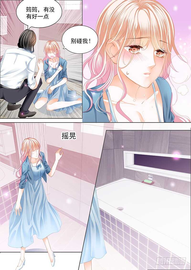 霸道小叔请轻撩漫画6漫画,小叔，我也喜欢你4图