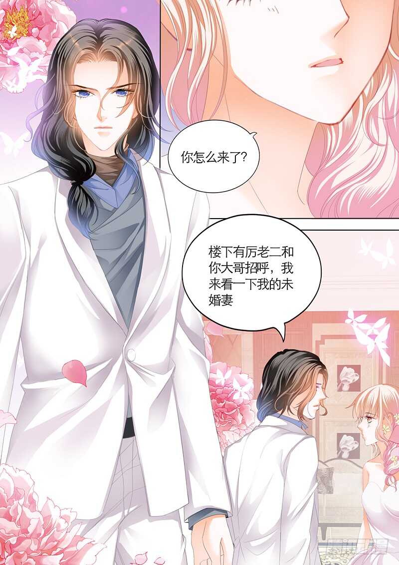 霸道小叔请轻撩免费阅读奇漫屋漫画,坏坏的3图