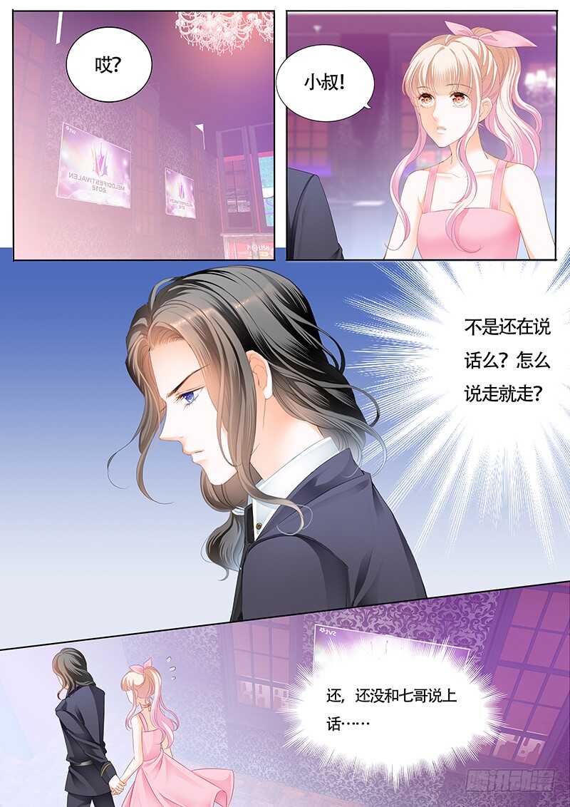 霸道小叔请轻撩免费漫画版漫画,你和陆柒是什么关系3图