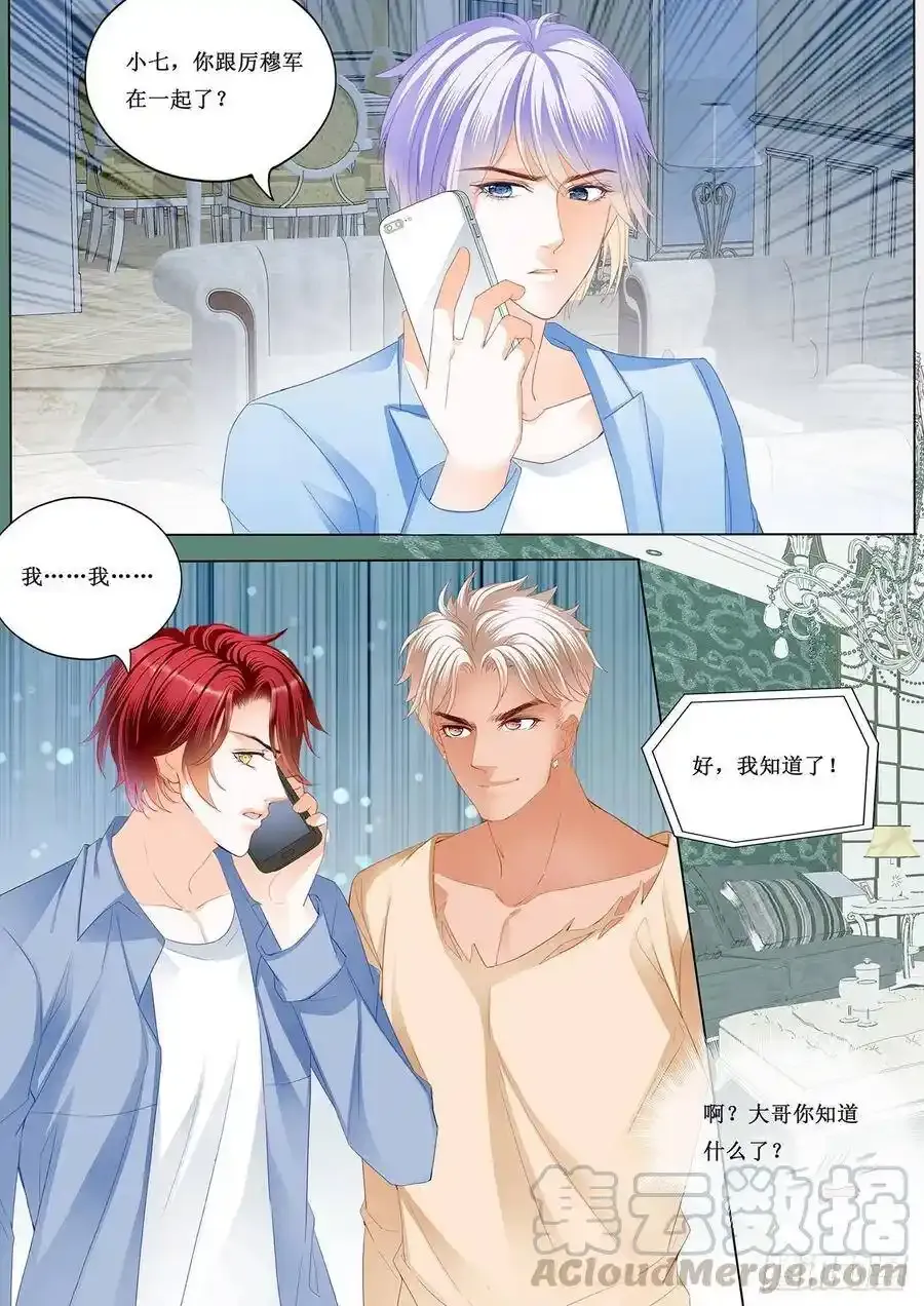 霸道小叔请轻撩最新漫画,小七，我爱你3图