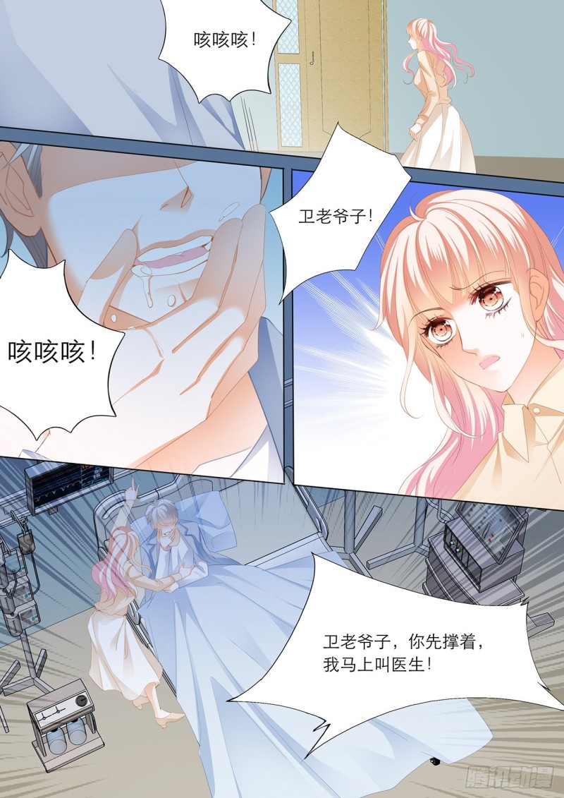 霸道小叔请轻撩免费下拉漫画,卫老爷子去世了5图
