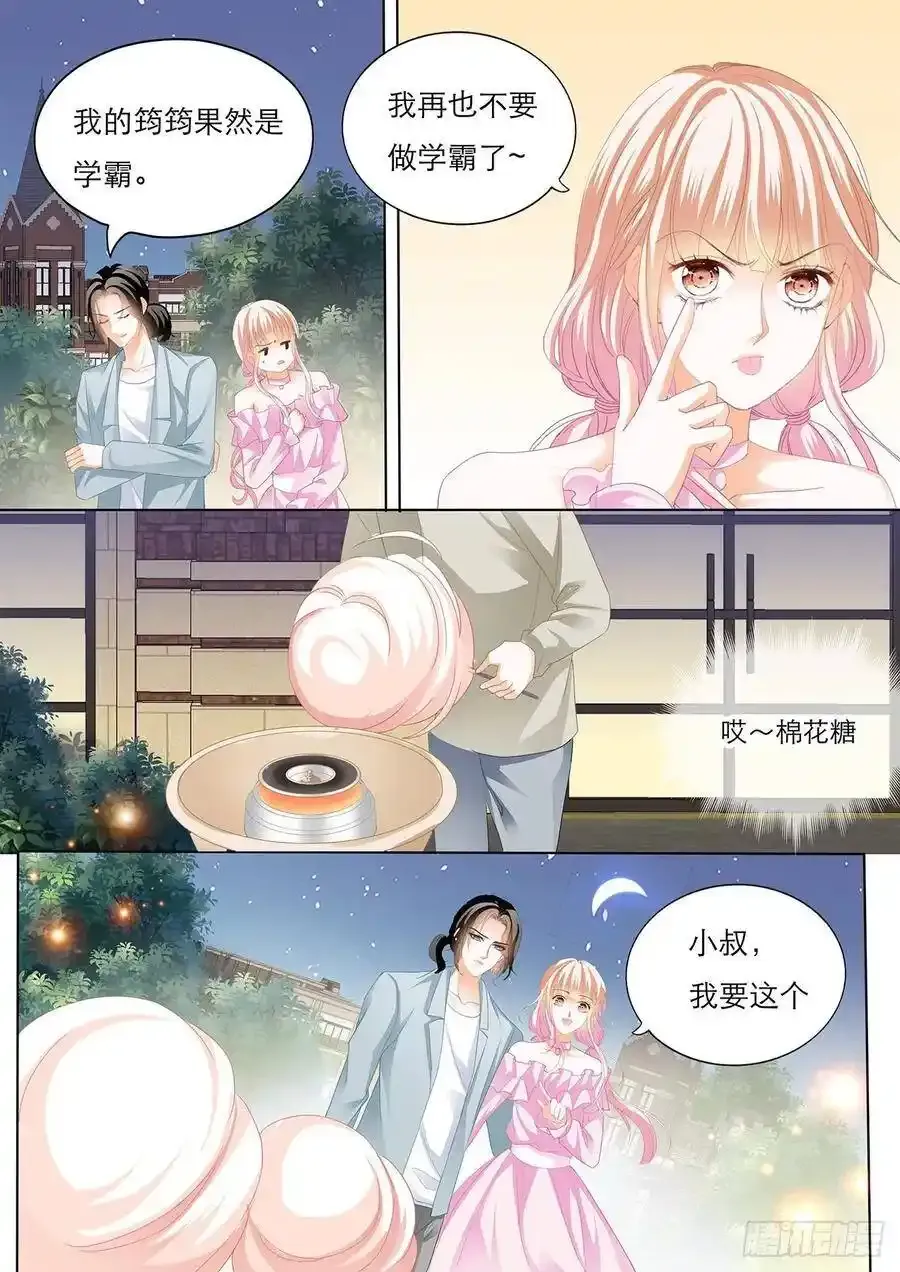 霸道小叔请轻撩免费小说在线阅读漫画,不许和别人眉来眼去！5图