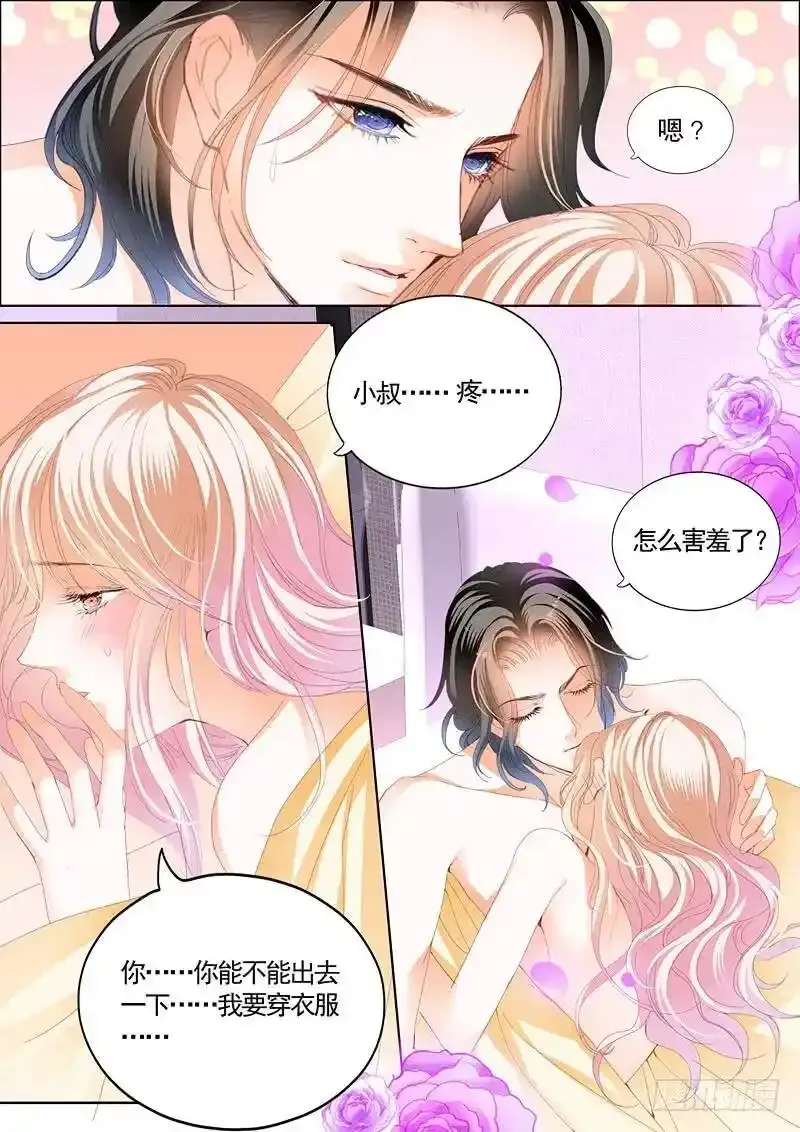 霸道小叔请轻撩全集免费观看漫画,就让你吃个够4图