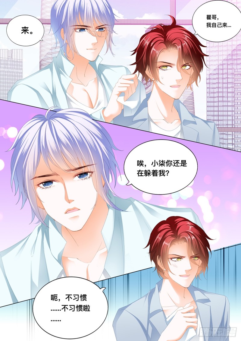 霸道小叔请轻撩全集免费漫画阅读漫画,这里可是停车场4图