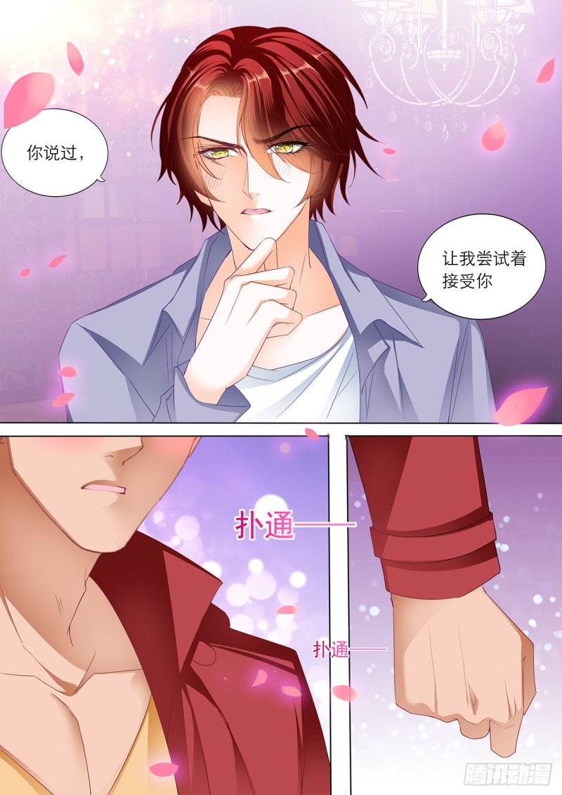 霸道小叔请轻撩第119话漫画,药效再次发作4图