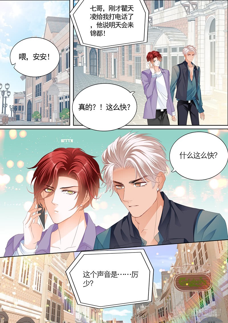 霸道小叔请轻撩免费漫画194话漫画,卫寒爵生死不明3图