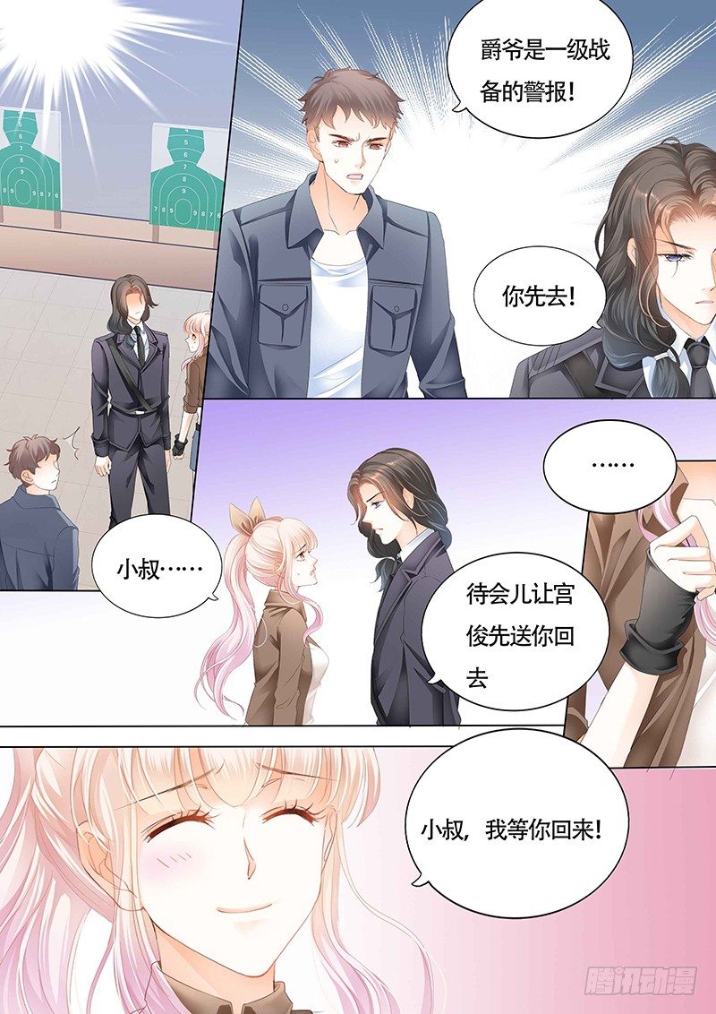 霸道小叔请轻撩小说漫画免费漫画,傅家请柬5图