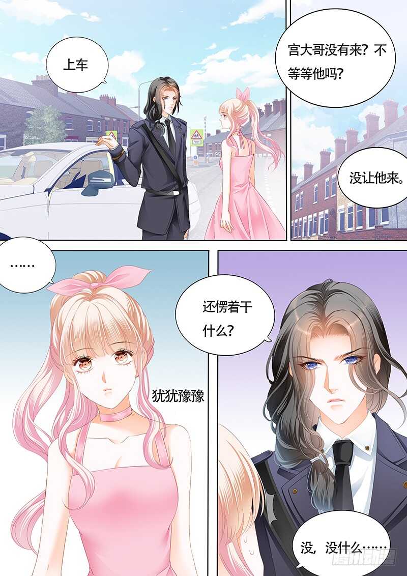 霸道小叔请轻撩免费漫画版漫画,你和陆柒是什么关系4图