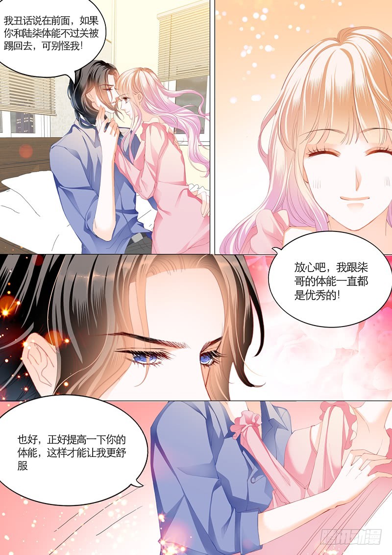 霸道小叔请轻撩最新话漫画,竟然挖墙角5图