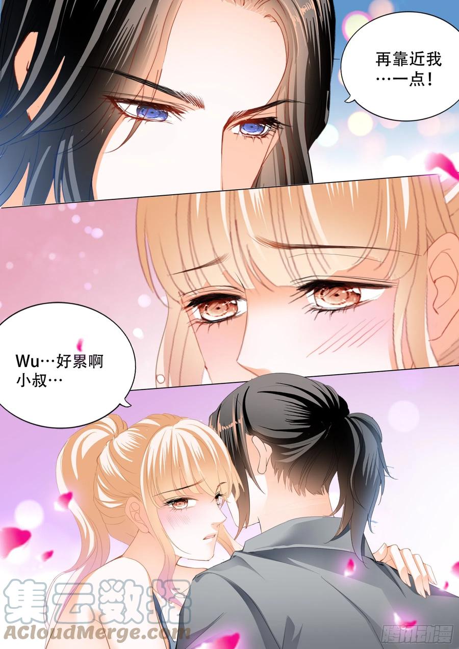 霸道小叔请轻撩最新话漫画,多玩一个项目4图