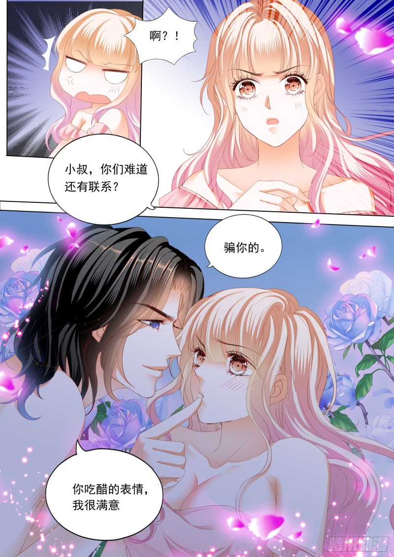 霸道小叔请轻撩第119话漫画,小叔好有魅力5图