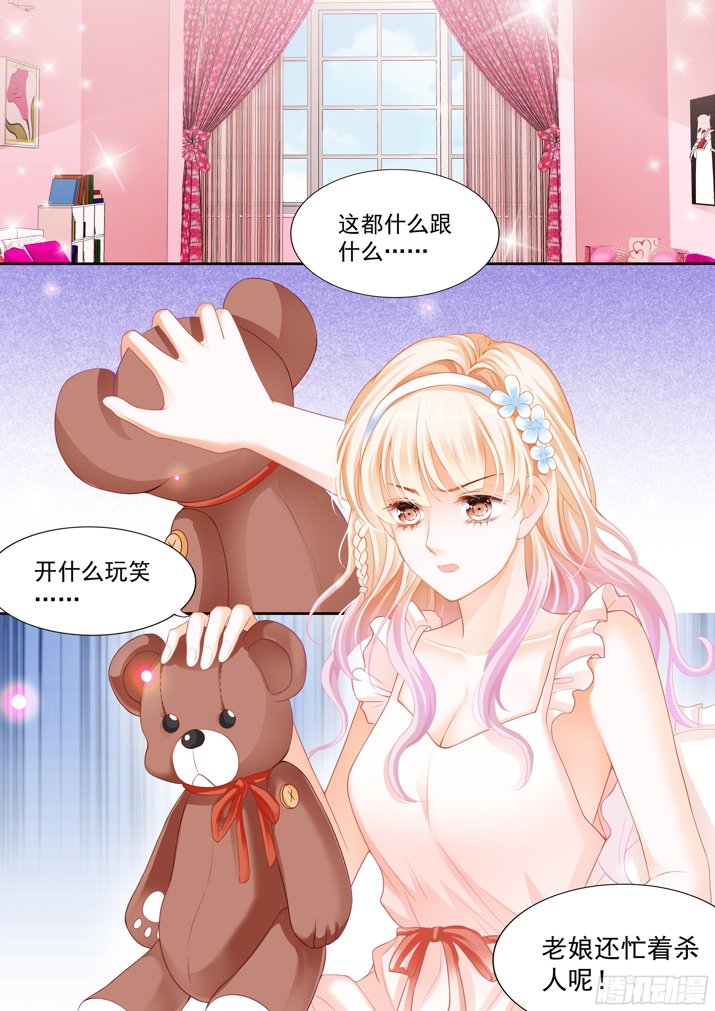 霸道小叔请轻撩漫画免费下拉式6漫画酷漫漫画,穿回十年前？！3图