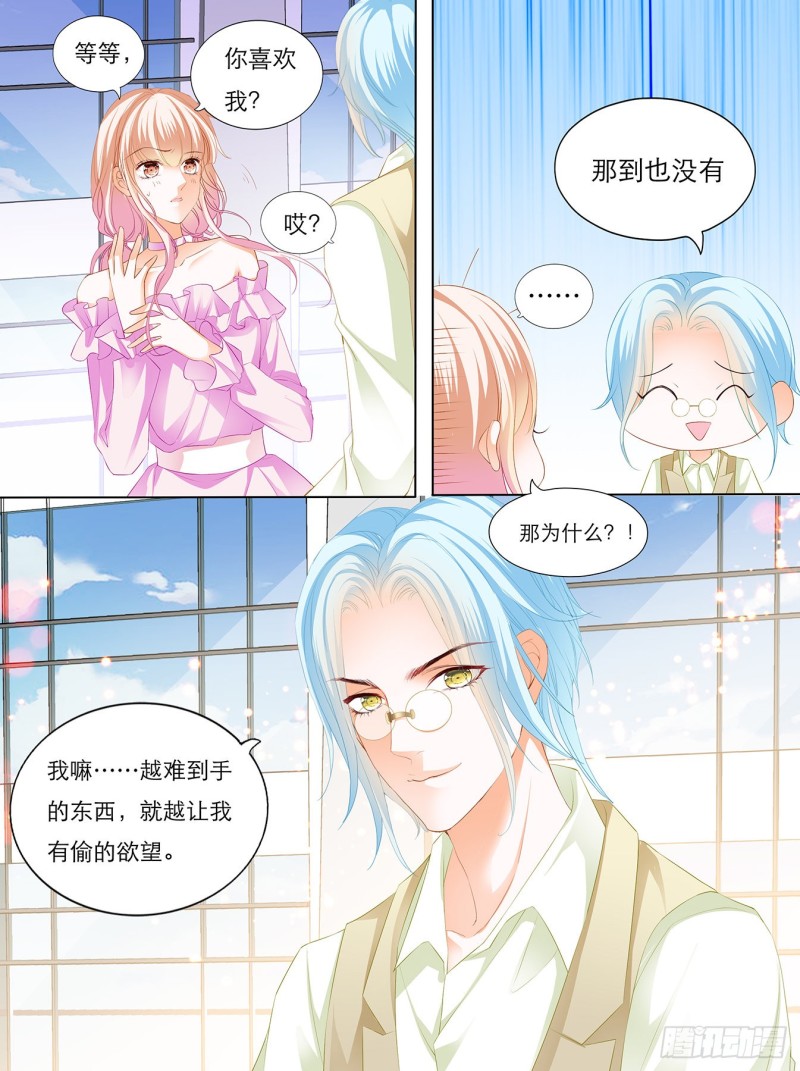 霸道小叔请轻撩免费阅读奇漫屋漫画,叫声哥听听？1图