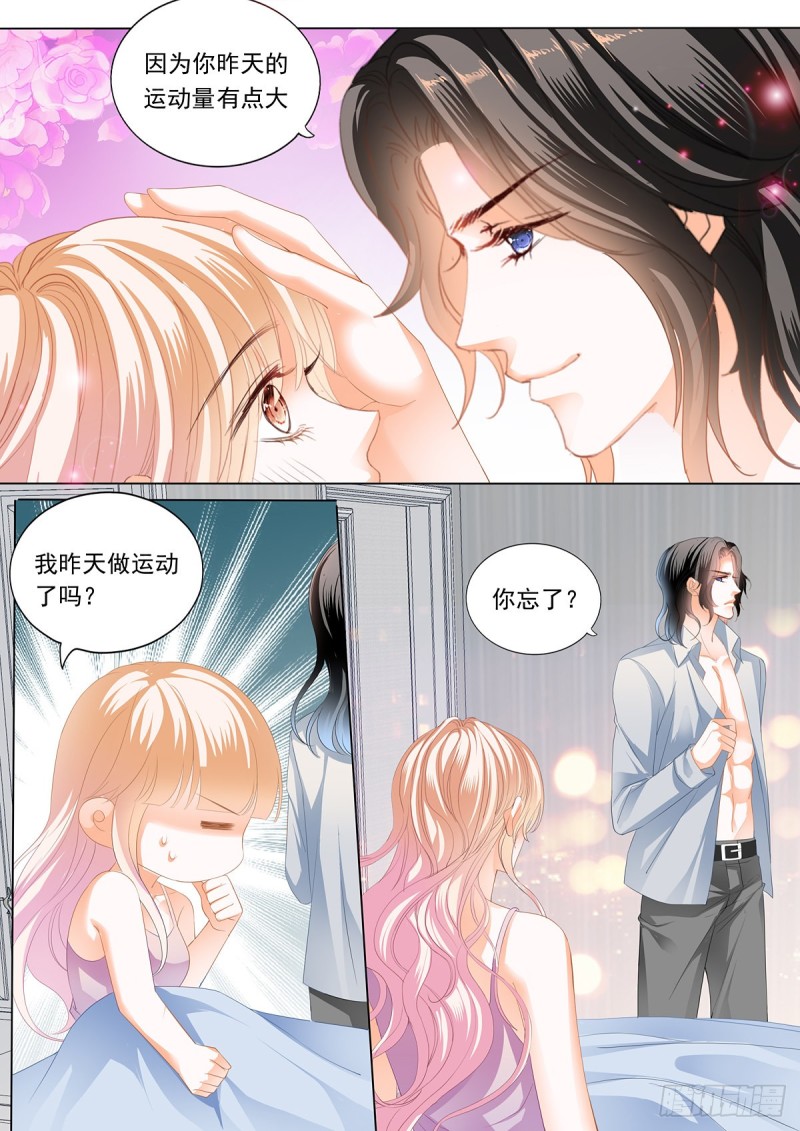 霸道小叔请轻撩免费完整版漫画,先从接吻开始5图