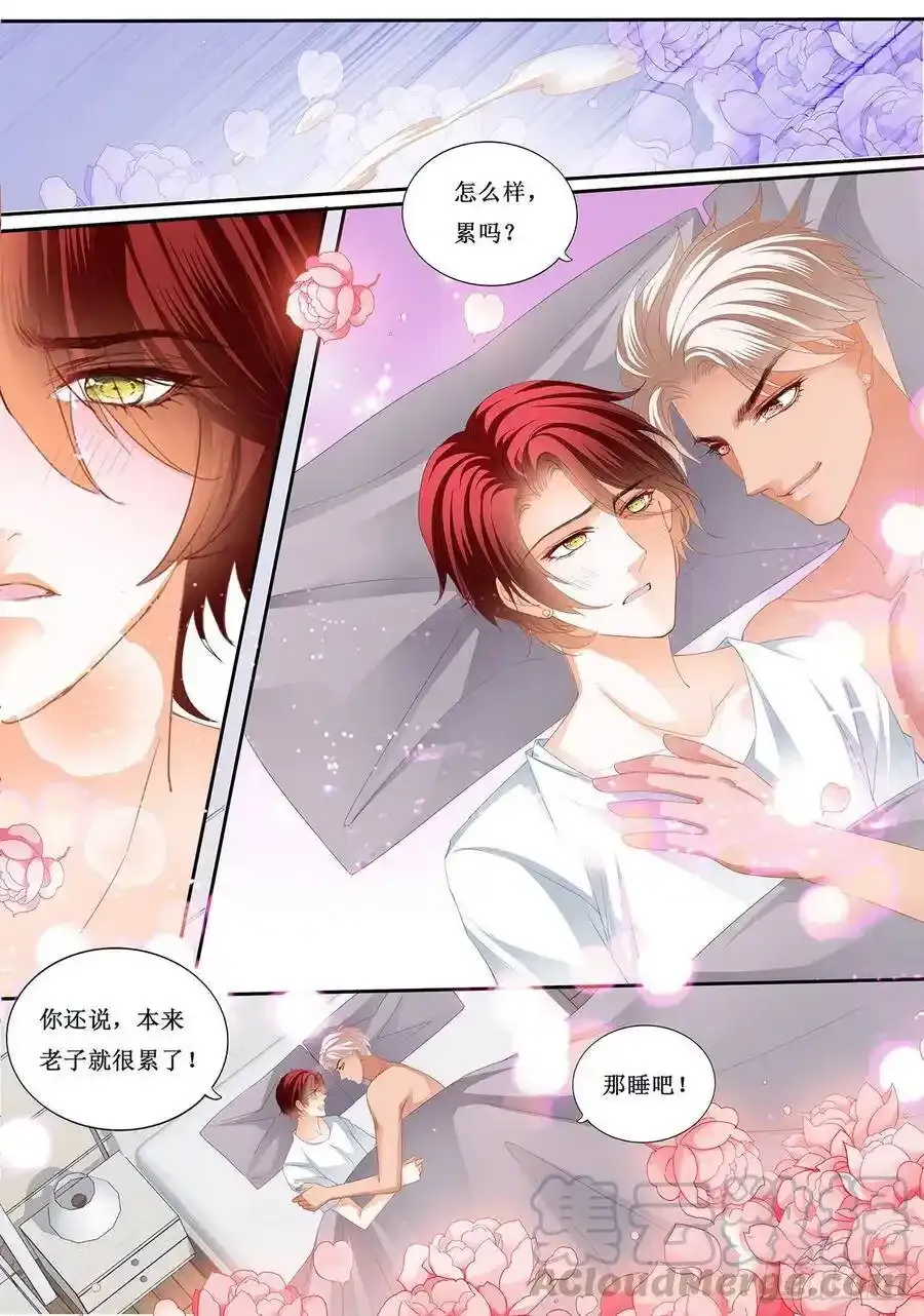 霸道小叔请轻撩免费漫画全集漫画,互相帮助5图