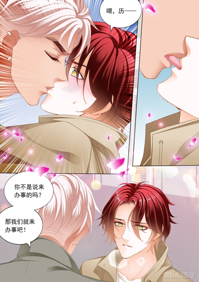 霸道小叔请轻撩漫画免费下拉式6漫画酷漫画,小七你这是勾引我？4图