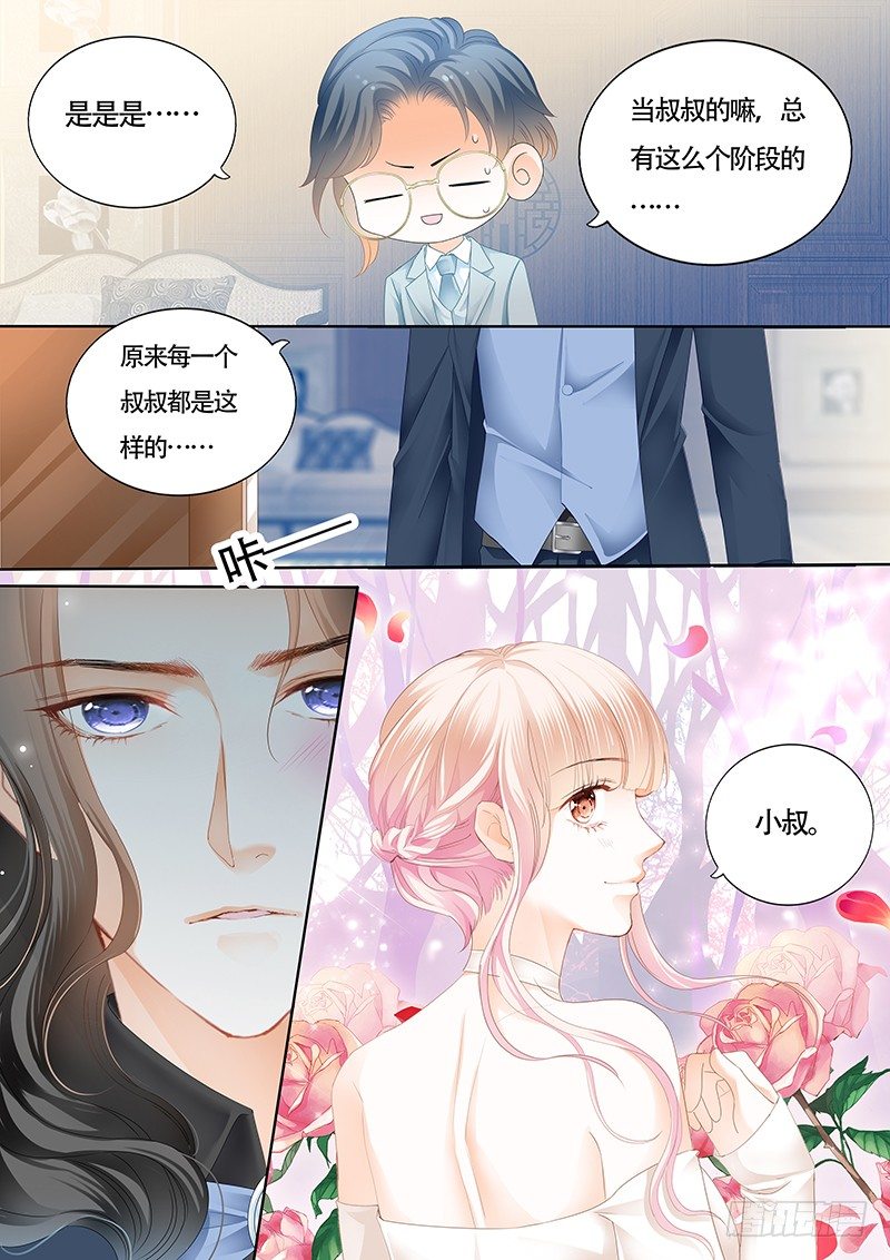 霸道小叔请轻撩免费漫画版漫画,小叔前来救场5图