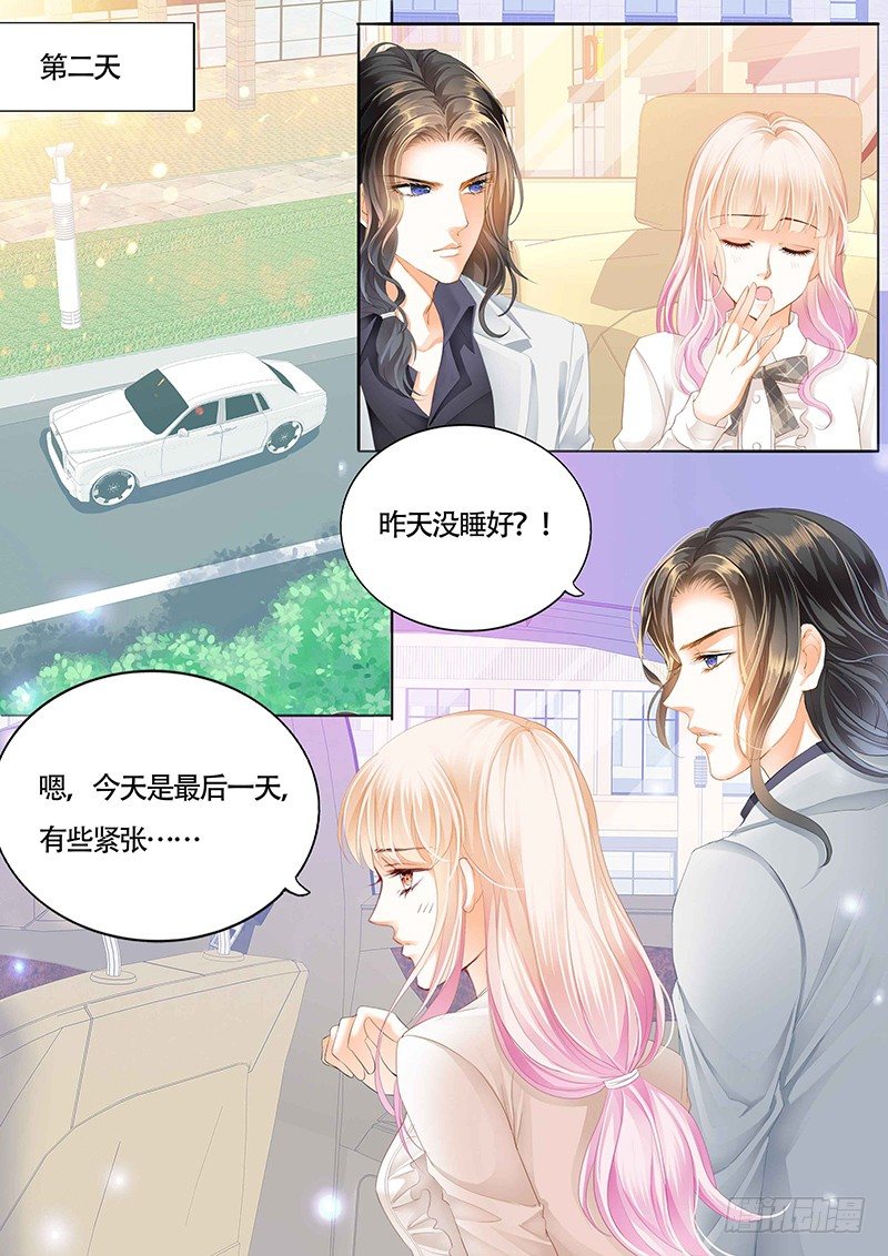 请轻撩漫画漫画,小叔吃醋了？3图